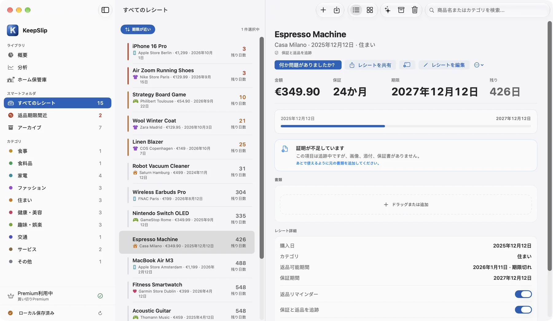 MacのKeepSlip。レシート一覧と製品の詳細を並べて表示
