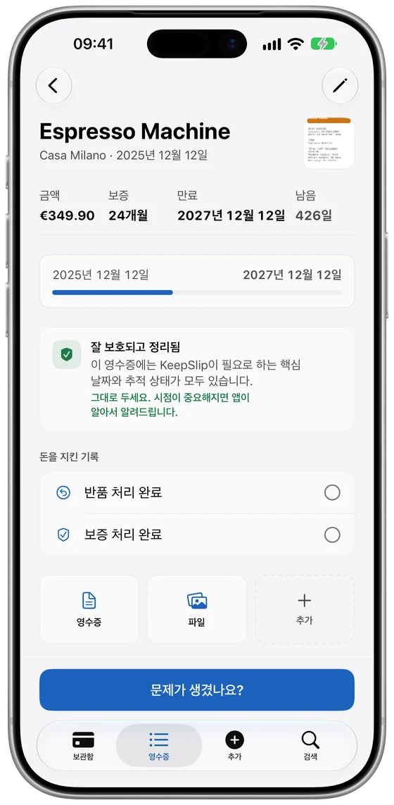 영수증, 보증, 남은 일수가 보이는 제품 상세