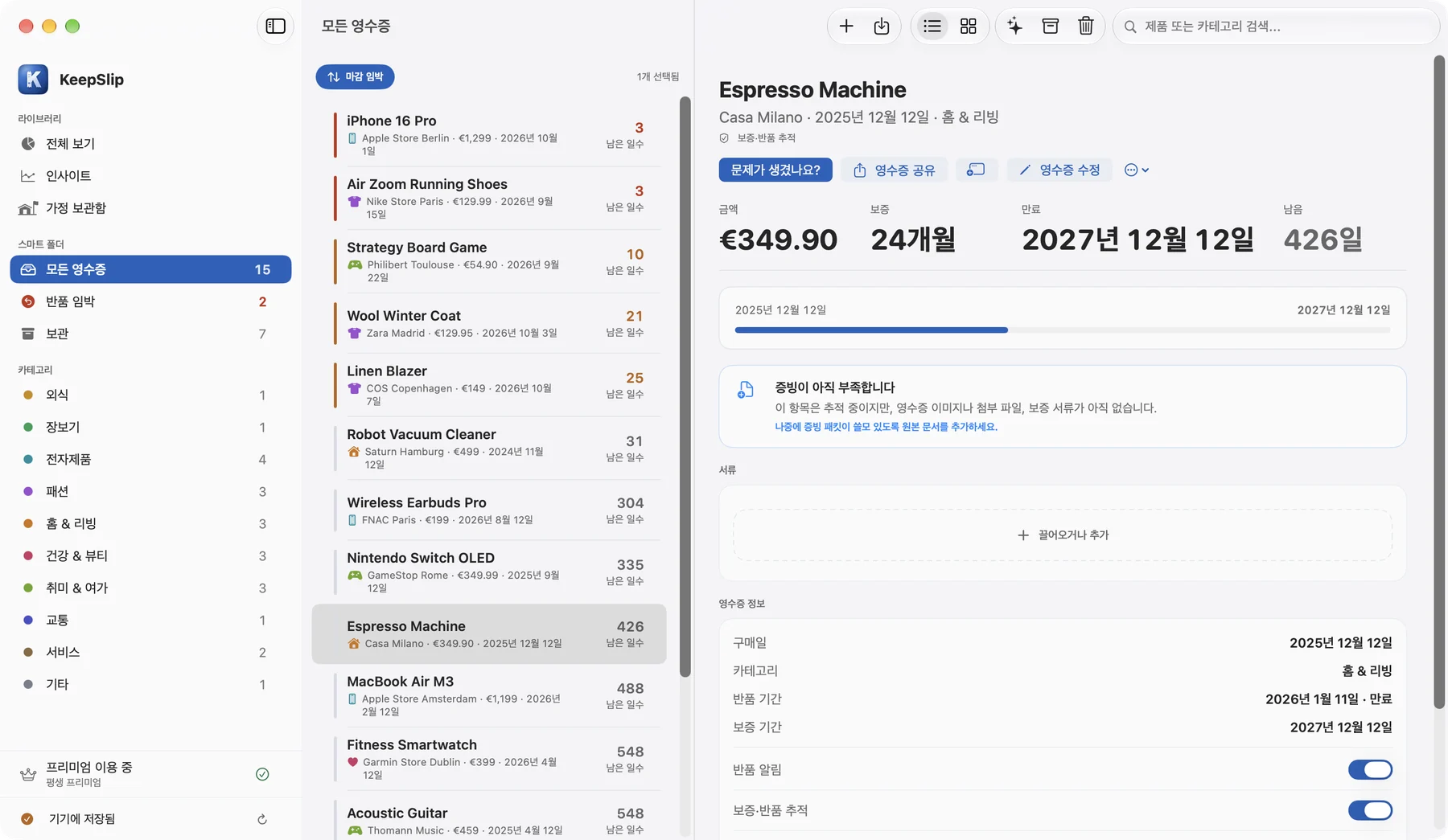Mac의 KeepSlip. 영수증 목록과 제품 상세를 나란히 표시