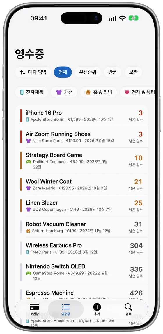 iPhone의 영수증 목록